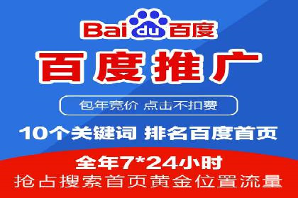 百度竞价托管公司实战案例：打造企业品牌影响力